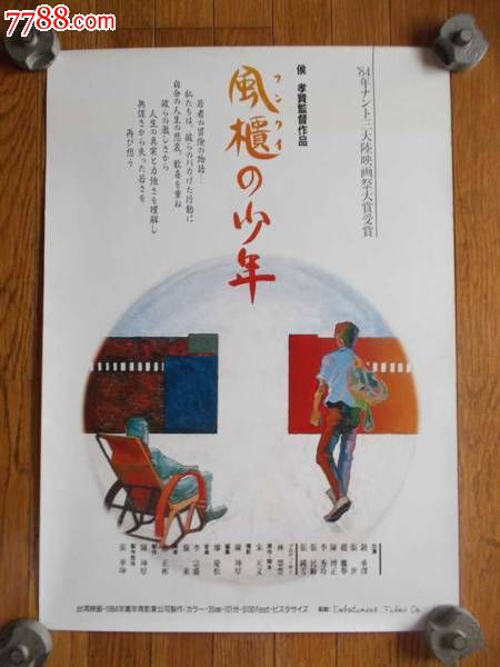 留学归国硕士成绩单